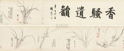 陈元素 文震孟 杜大绶 等 1621年作 兰花卷 手卷