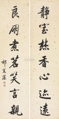 祁寯藻 行书七言联 对联