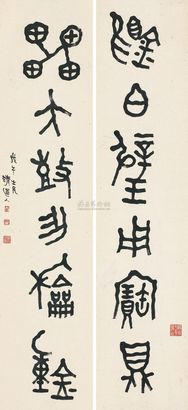 李瑞清 金文六言联 对联