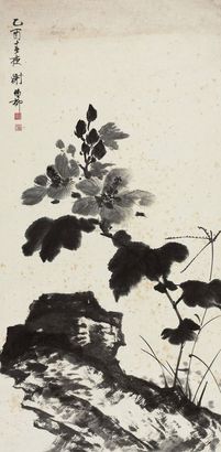 谢稚柳 1945年作 墨芙蓉 立轴