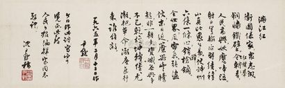 沈尹默 1965年作 书法 镜片