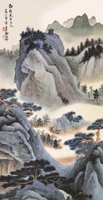 谢稚柳 山水