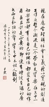 沈尹默 书法