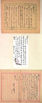 傅抱石 信札三挖