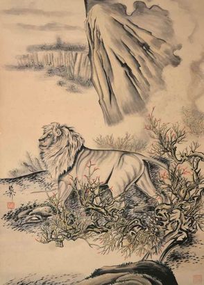 谢稚柳 狮子