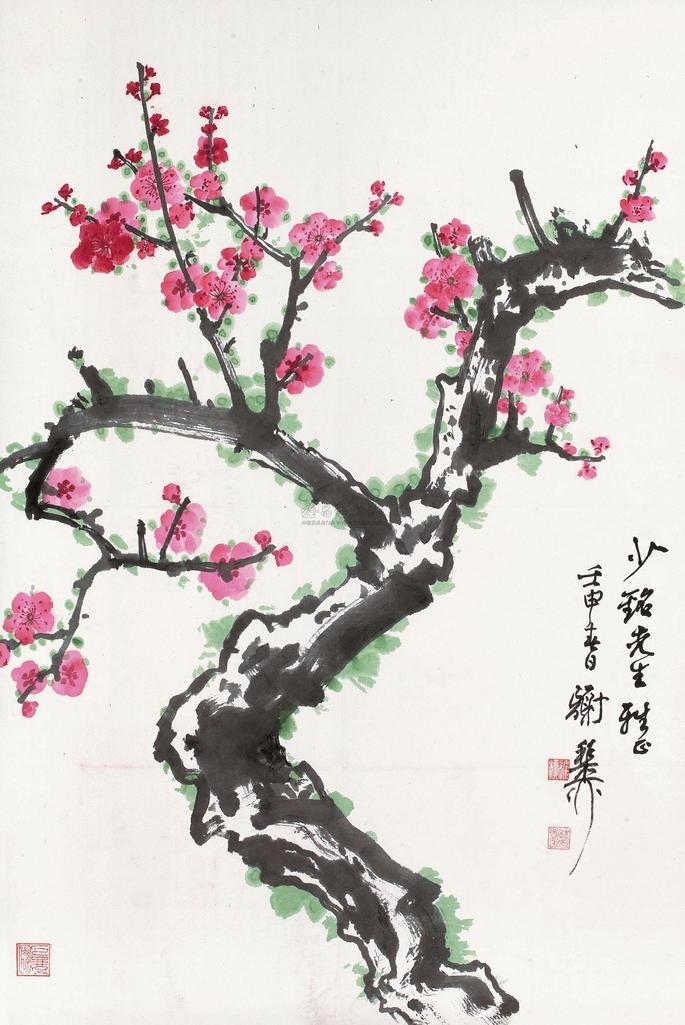 谢稚柳 1992年作 红梅 立轴