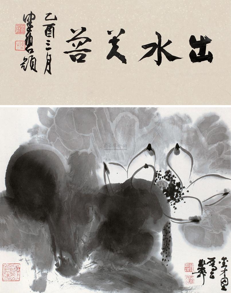 谢稚柳 荷花 镜心
