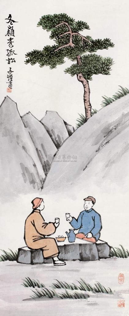 丰子恺 冬岭秀孤松 镜心