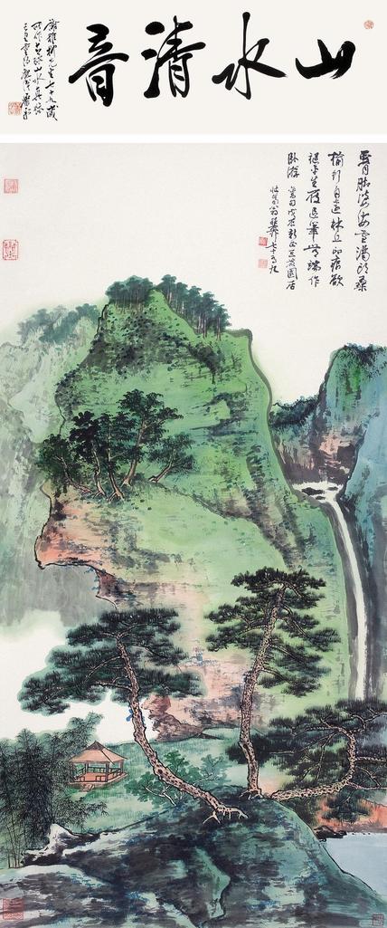 谢稚柳 1988年作 青绿山水 镜心