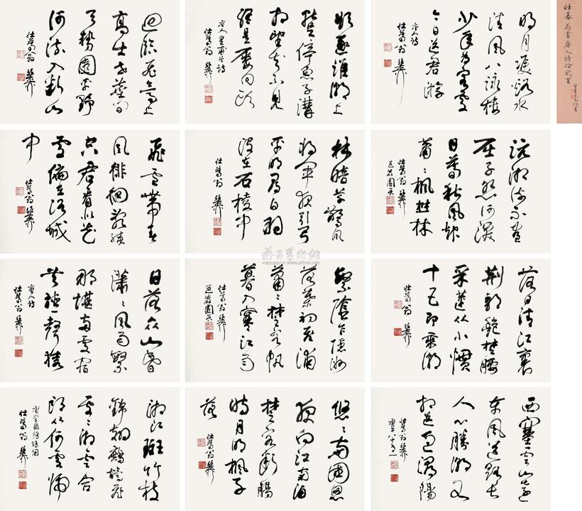 谢稚柳 1990年作 唐人诗意十二册页 册页