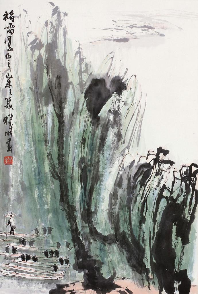 林曦明 山水 立轴
