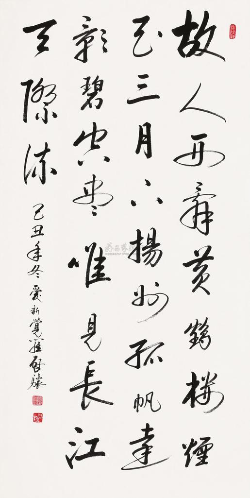 启骧 2009年作 书法 立轴