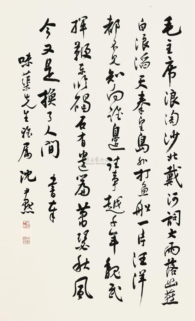 沈尹默 行书词 立轴