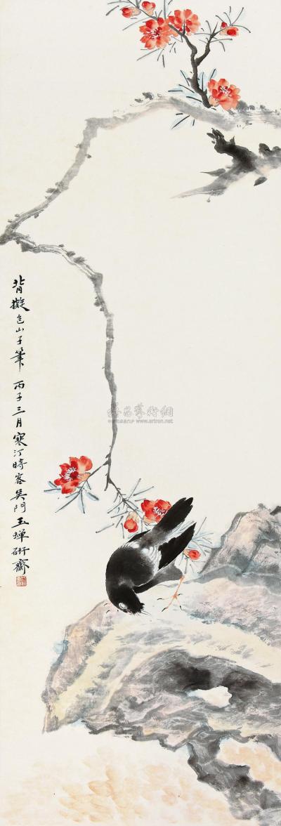江寒汀 丙子（1936）年作 红花小鸟 立轴
