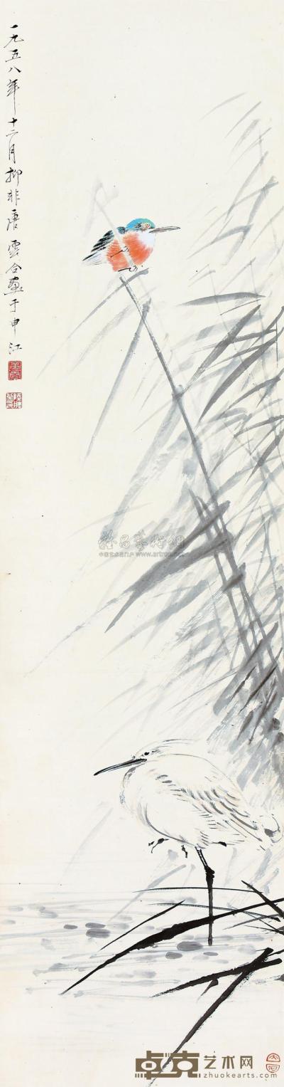 陆抑非 唐云 1958年作 芦苇翠鸟 立轴 126×33cm