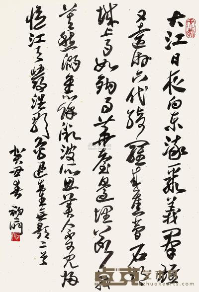 来楚生 癸丑（1973）年作 行书 立轴 68×46cm