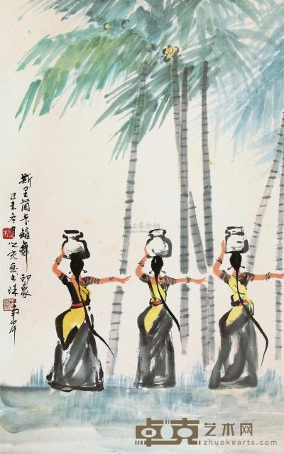 杨之光 己未（1979）年作 斯里兰卡罐舞 立轴 81×51cm