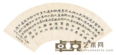 巴慰祖 隶书 扇片 17.5×50cm