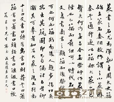 吴荣光 戊辰（1808）年作 行书 （四件） 屏轴 147×40cm×4