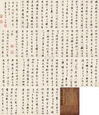 李宗瀚 癸亥（1803）年作 写苏诗册 册页 （二十四开）