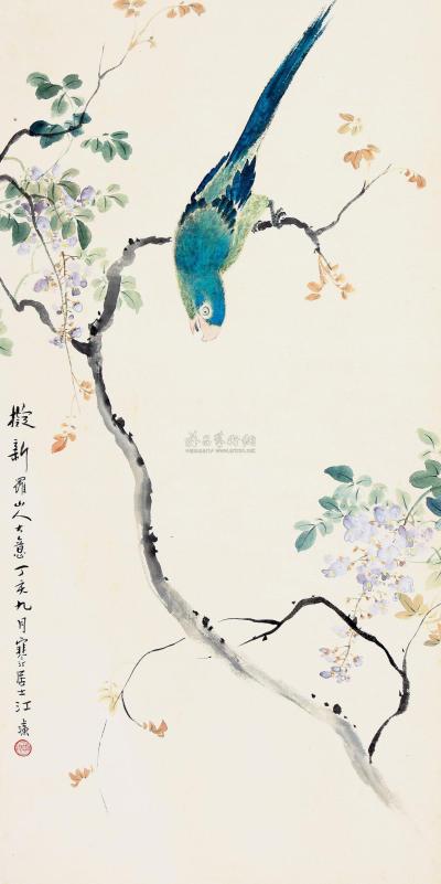 江寒汀 丁亥（1947）年作 紫藤鹦鹉 立轴