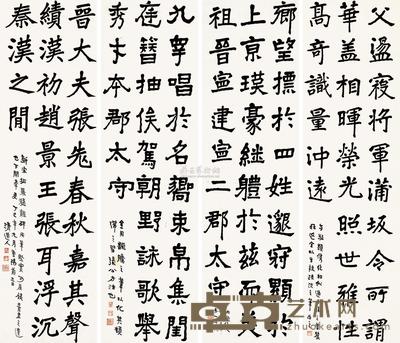 李瑞清 丁巳（1917）年作 临碑四种 （四件） 屏轴 138×39cm×4