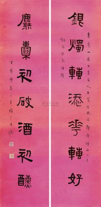 王福厂 丁亥（1947）年作 隶书七言 对联