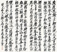 郑孝胥 辛酉（1921）年作 行书 （四件） 屏轴