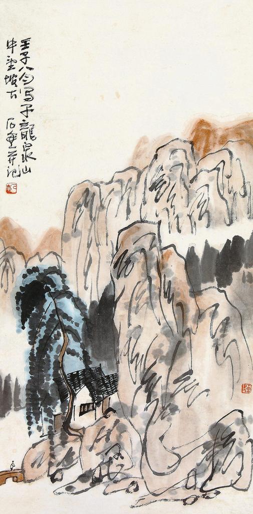 陈子庄 壬子（1962）年作 空山幽居 立轴