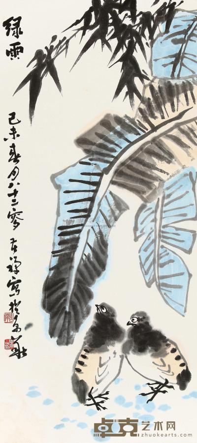 李苦禅 己未（1979）年作 绿雨 立轴 84×38cm