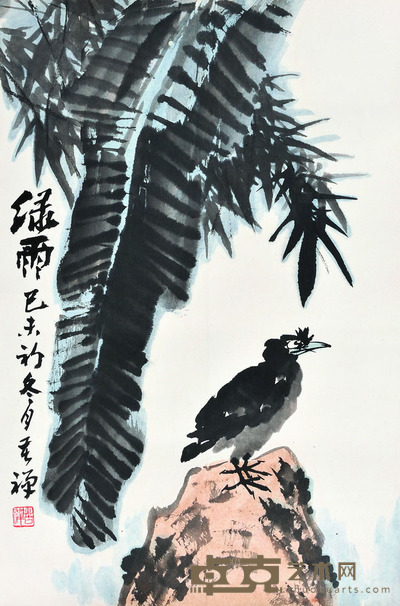 李苦禅 绿雨 68×45.5 每幅2.8