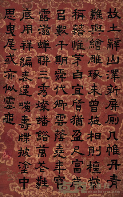 同治帝 御笔 89×56 每幅4.5