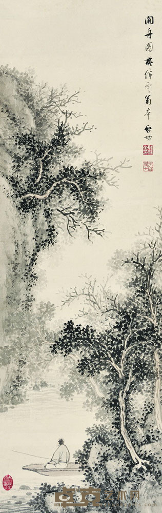 启功 间舟图 100×32 每幅2.9