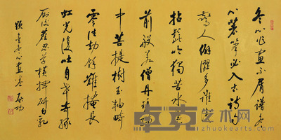 启功 行书 134×67 每幅8.2