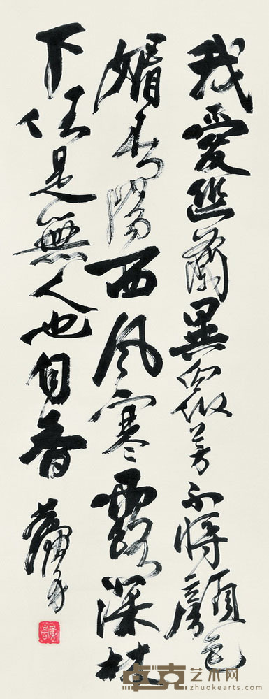 黄胄 行书 111×43 4.3