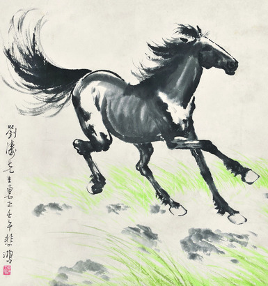 徐悲鸿 奔马