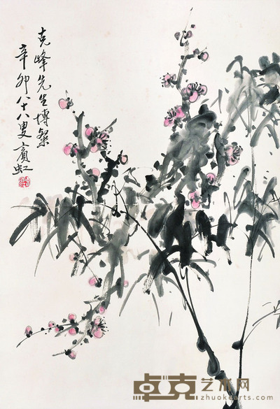 黄宾虹 梅竹双清 63.5×43.5 每幅2.5
