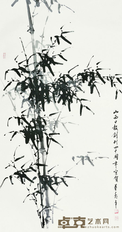 董寿平 墨竹图 178×96 每幅15
