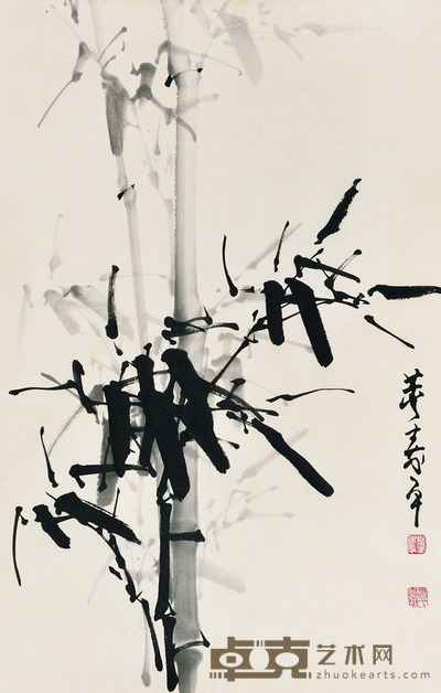董寿平 墨竹 69.5×45 每幅2.8