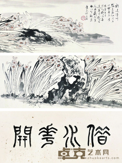 康师尧 水仙花 29×136 每幅3.6