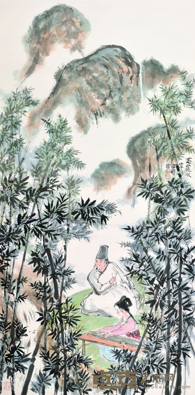 程十发 高山流水 137×68.5 每幅8.6