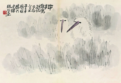陈子庄 水禽图