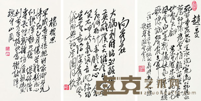 邓拓 英雄赞三开 44.5×33+34.5×29+44.5×33 每幅1.3+0.9+1.3