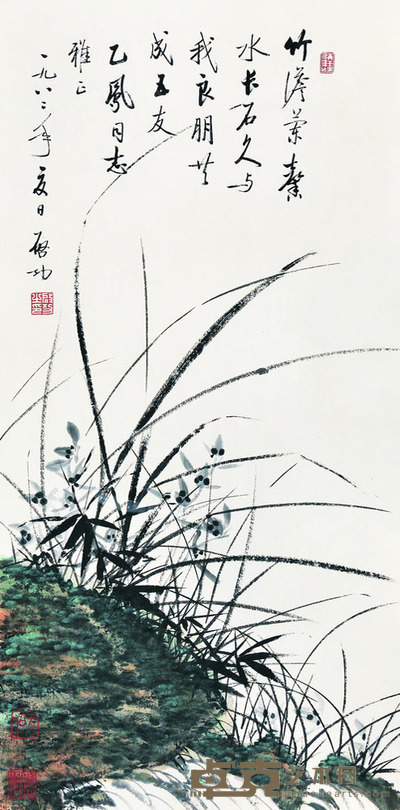 启功 兰石图 67×33 每幅2