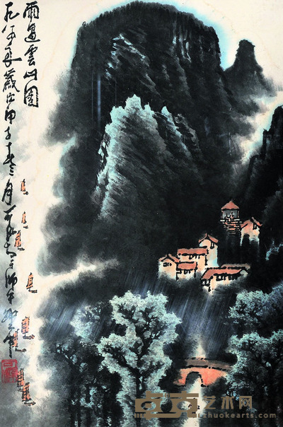 李可染 雨过云台山 66×40 每幅1.4