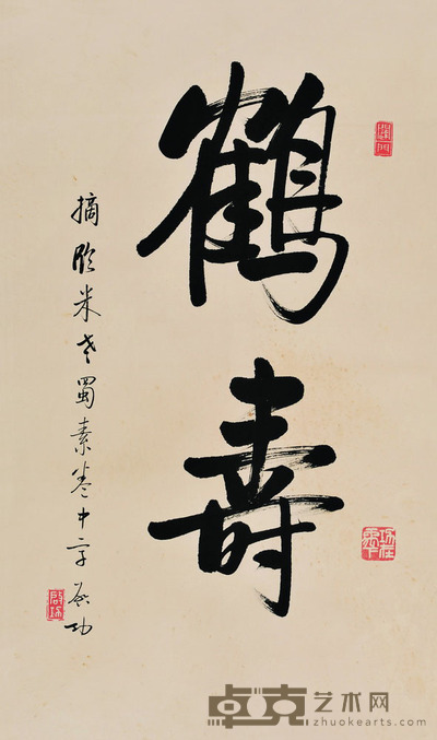 启功 鹤寿 61×35.5 每幅1.9