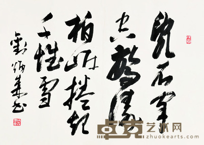 刘炳森 草书 45×63 每幅2.6