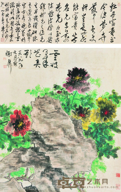 谢稚柳 湖石牡丹 96×81.5 每幅7.1