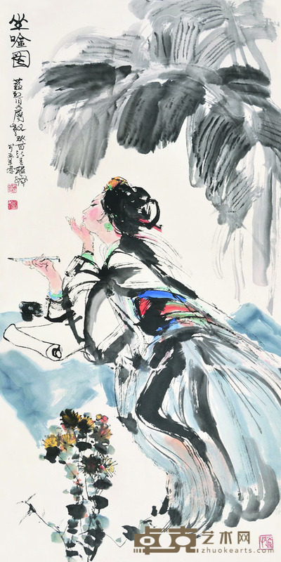 程十发 坐吟图 134×68 每幅8.3