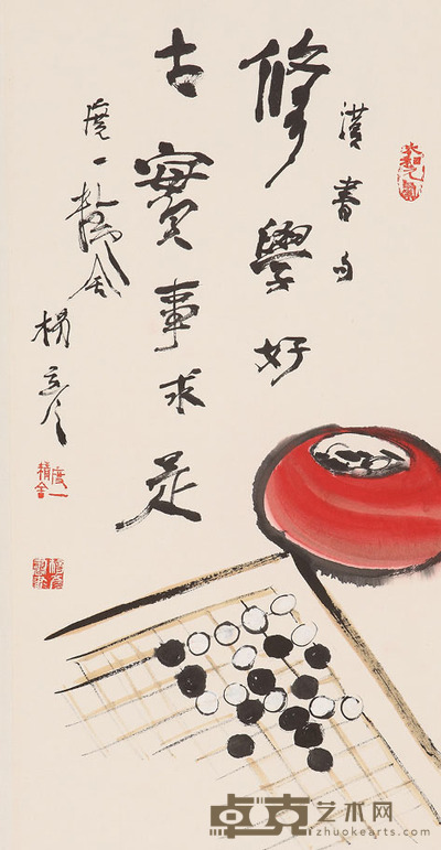 杨彦 棋盘 34x68cm 约2.1平尺